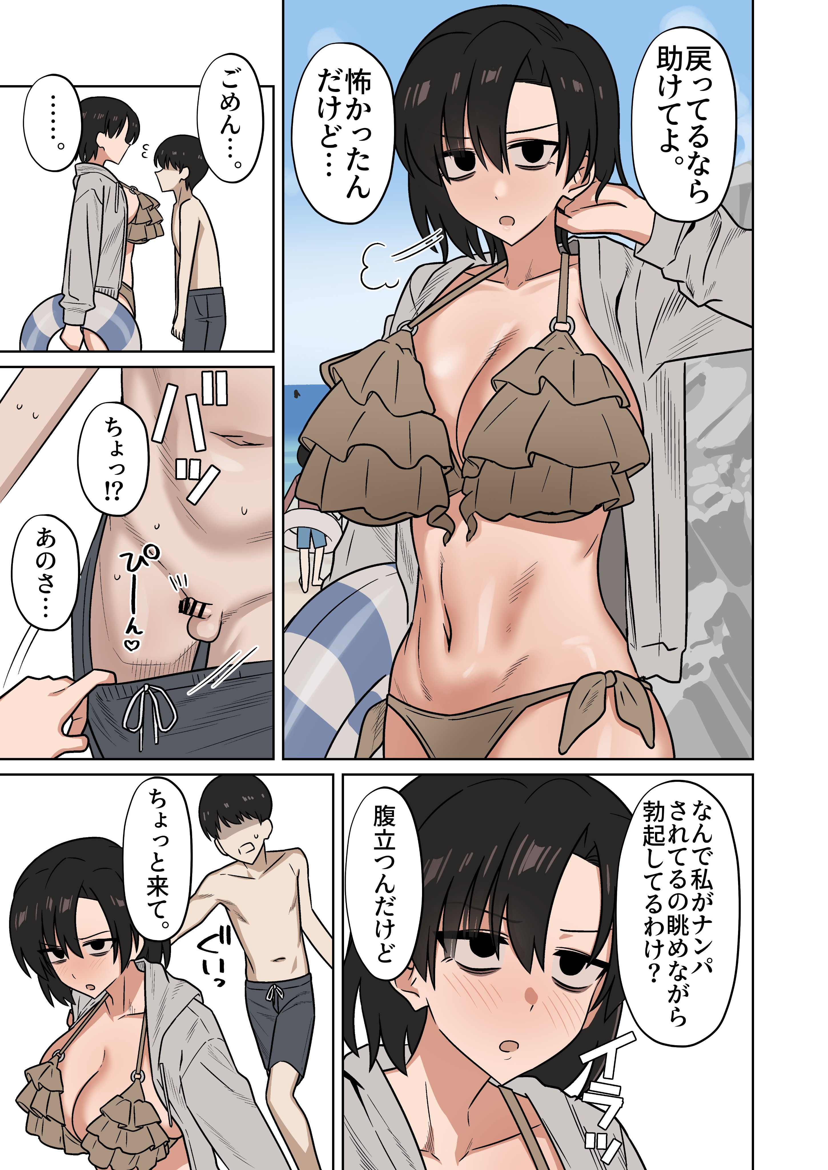 1girls Rule 34 Image