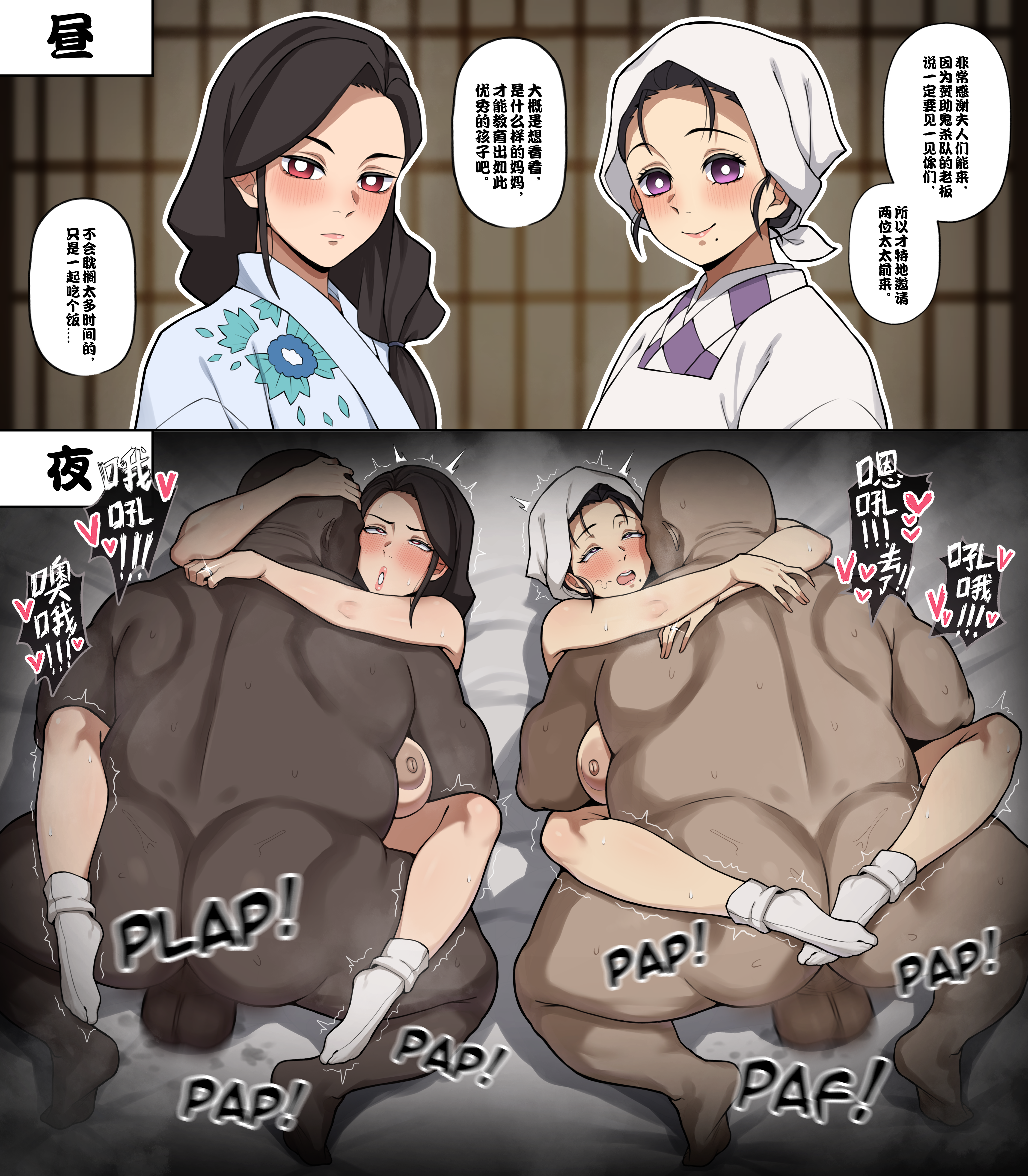 Kamado Kie (Kimetsu No Yaiba) Rule 34 Image