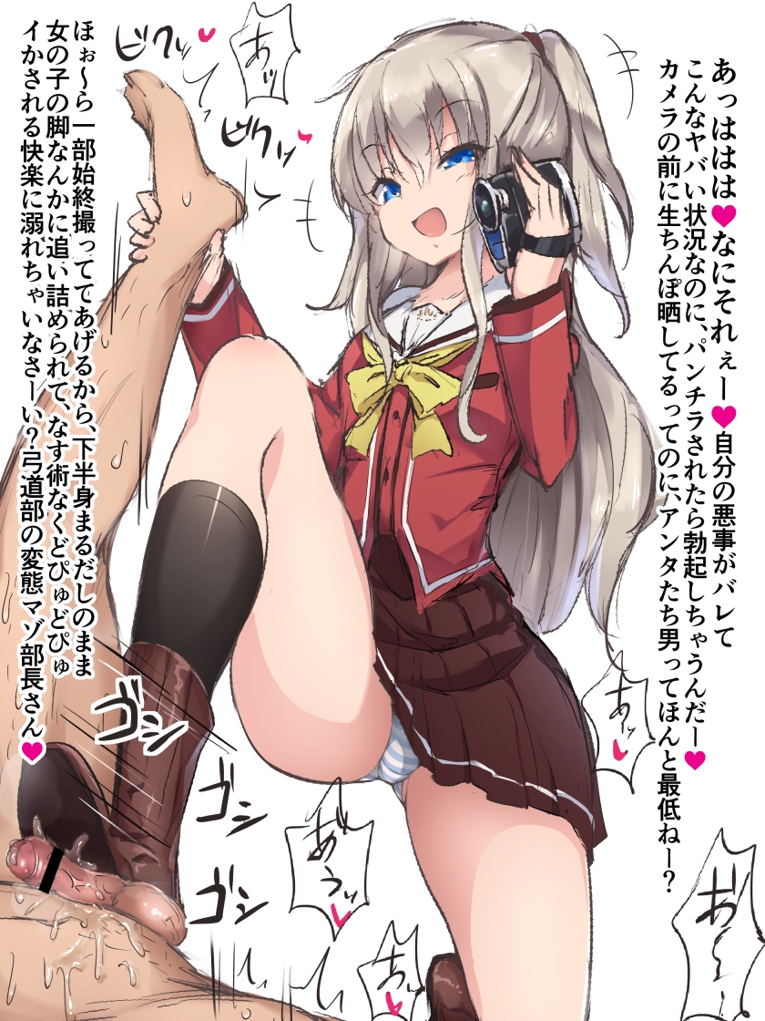Tomori Nao (Charlotte (Anime)) Rule 34 Image