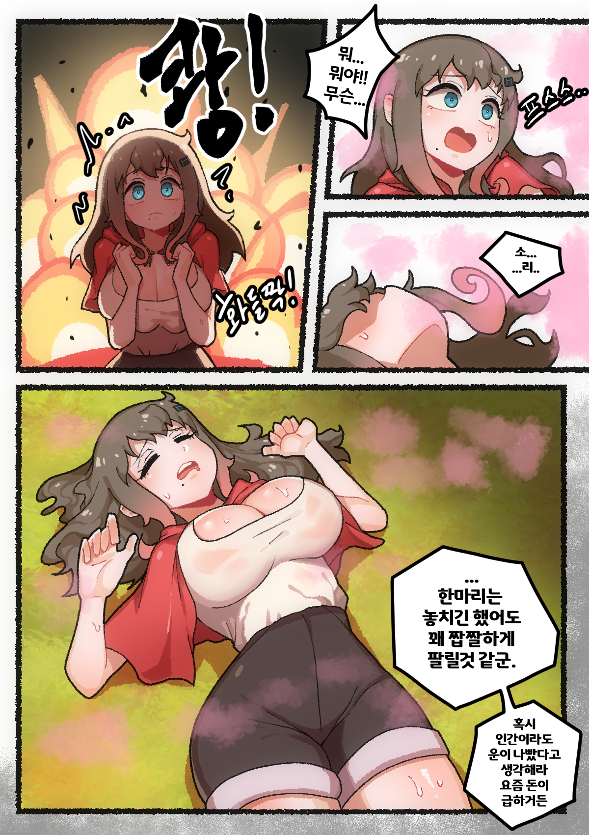 Original Character (Pixiv) Rule 34 Image