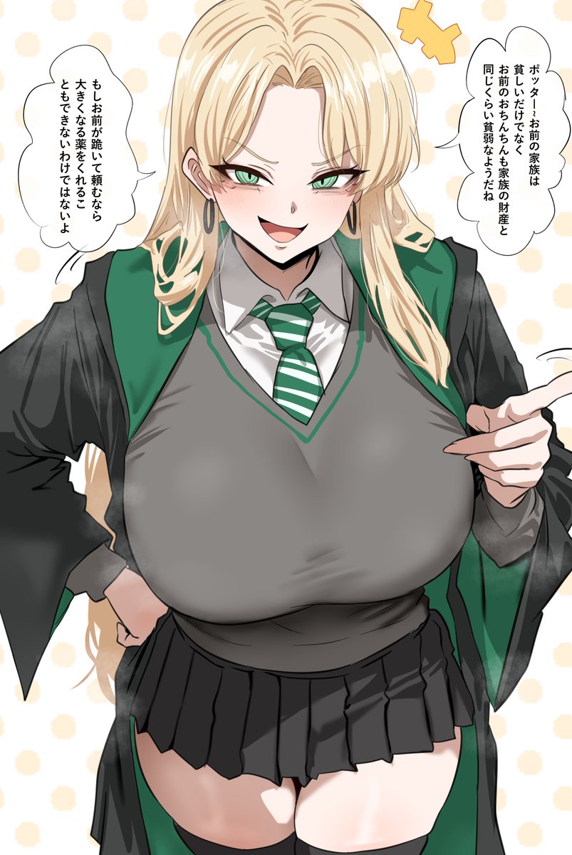 Draco Malfoy Rule 34 Image
