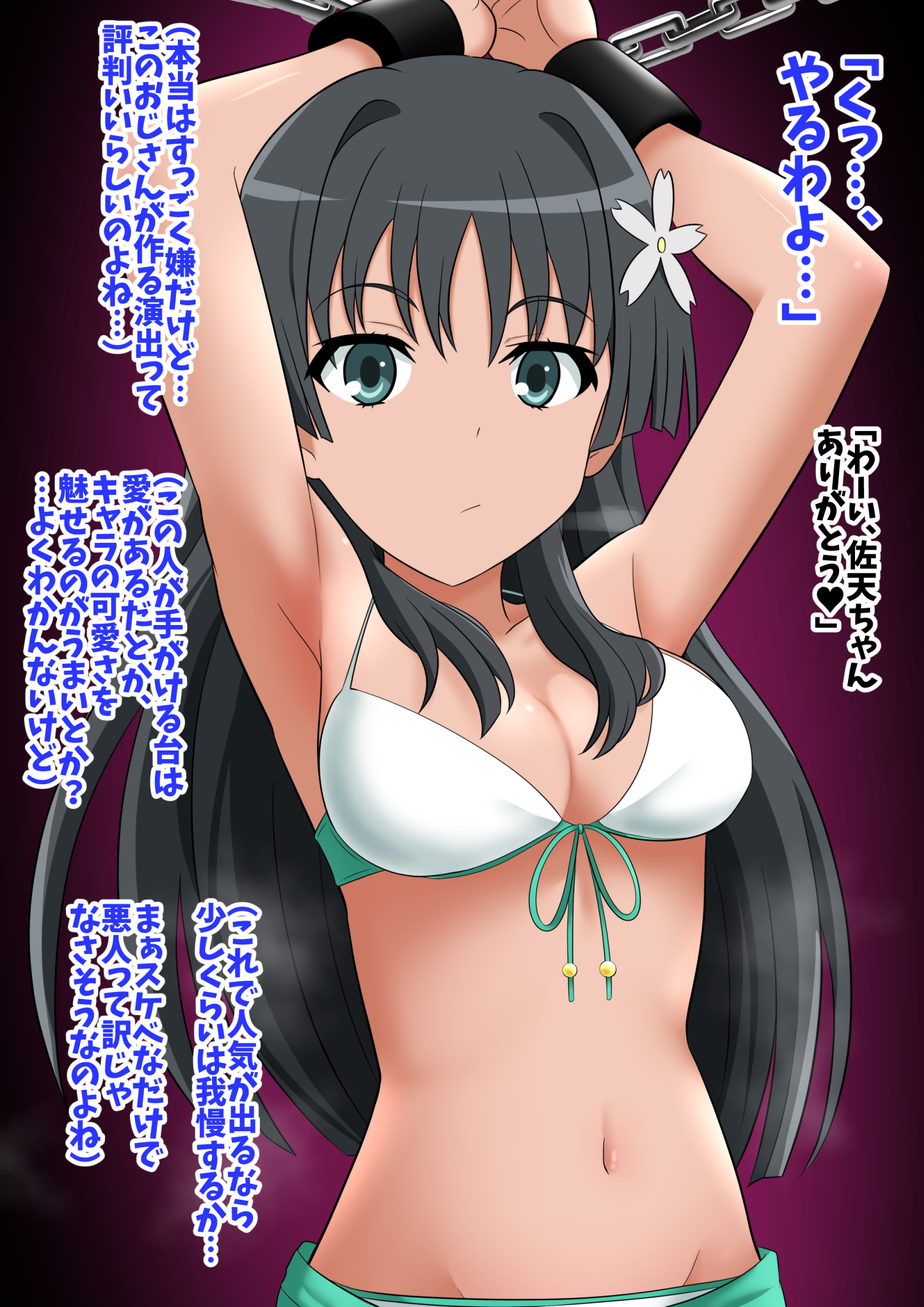 Saten Ruiko (To Aru Kagaku No Railgun) Rule 34 Image