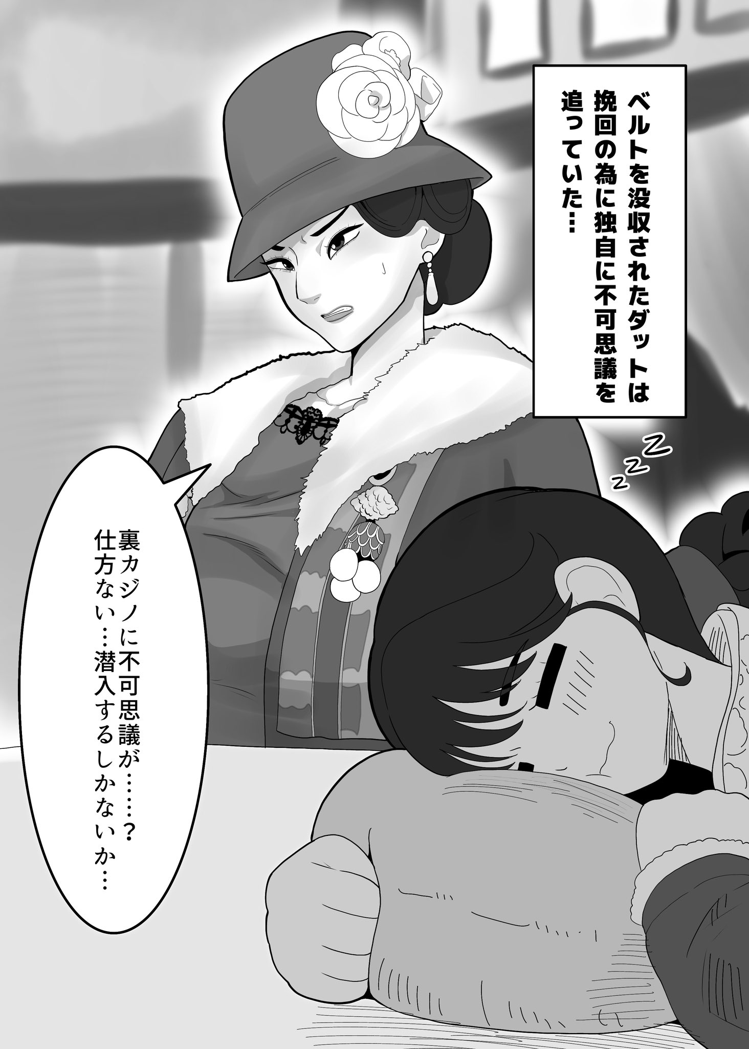 Datt (Kamen Rider My-Th) Rule 34 Image