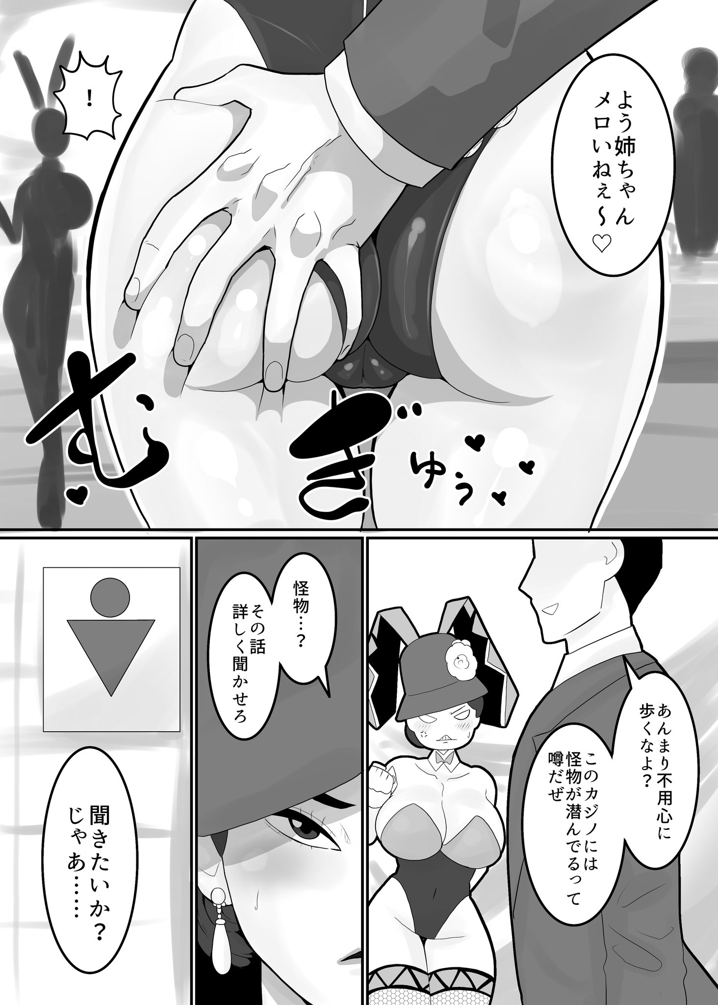 Datt (Kamen Rider My-Th) Rule 34 Image