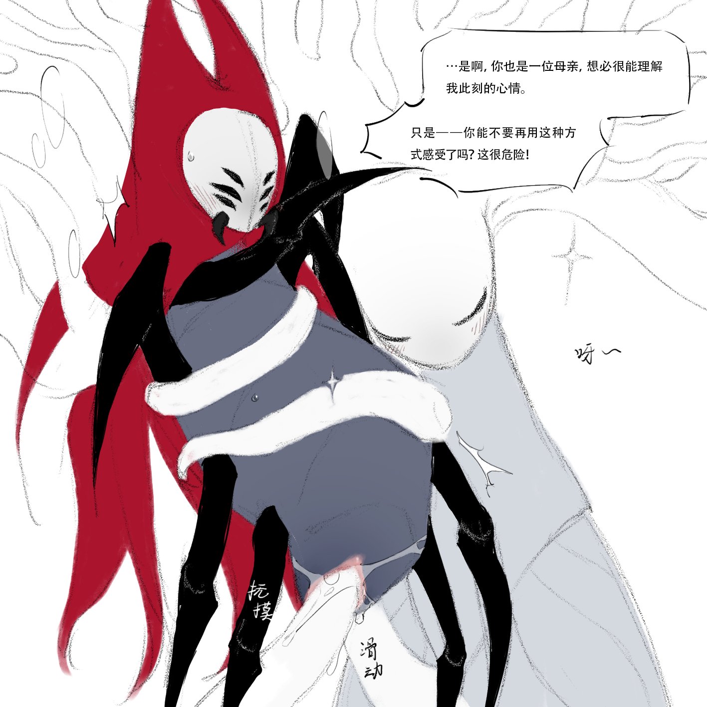 Herrah (Hollow Knight) Rule 34 Image