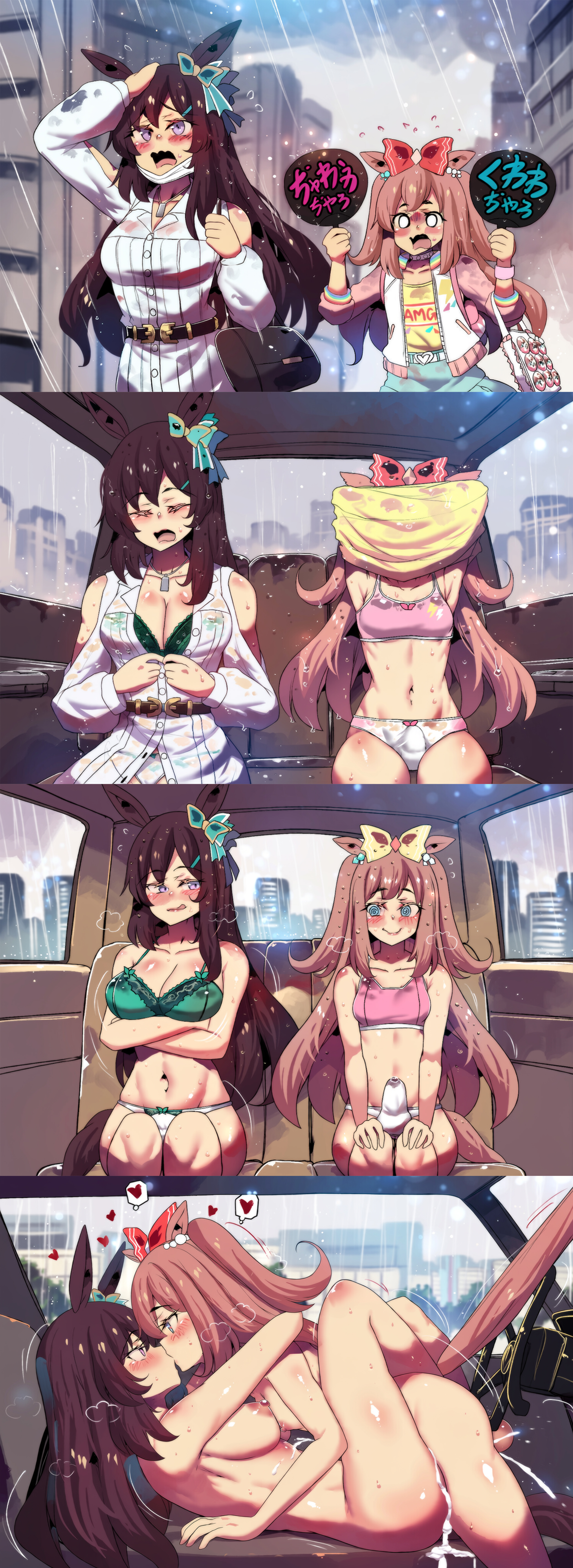 Agnes Digital (Umamusume) Rule 34 Image