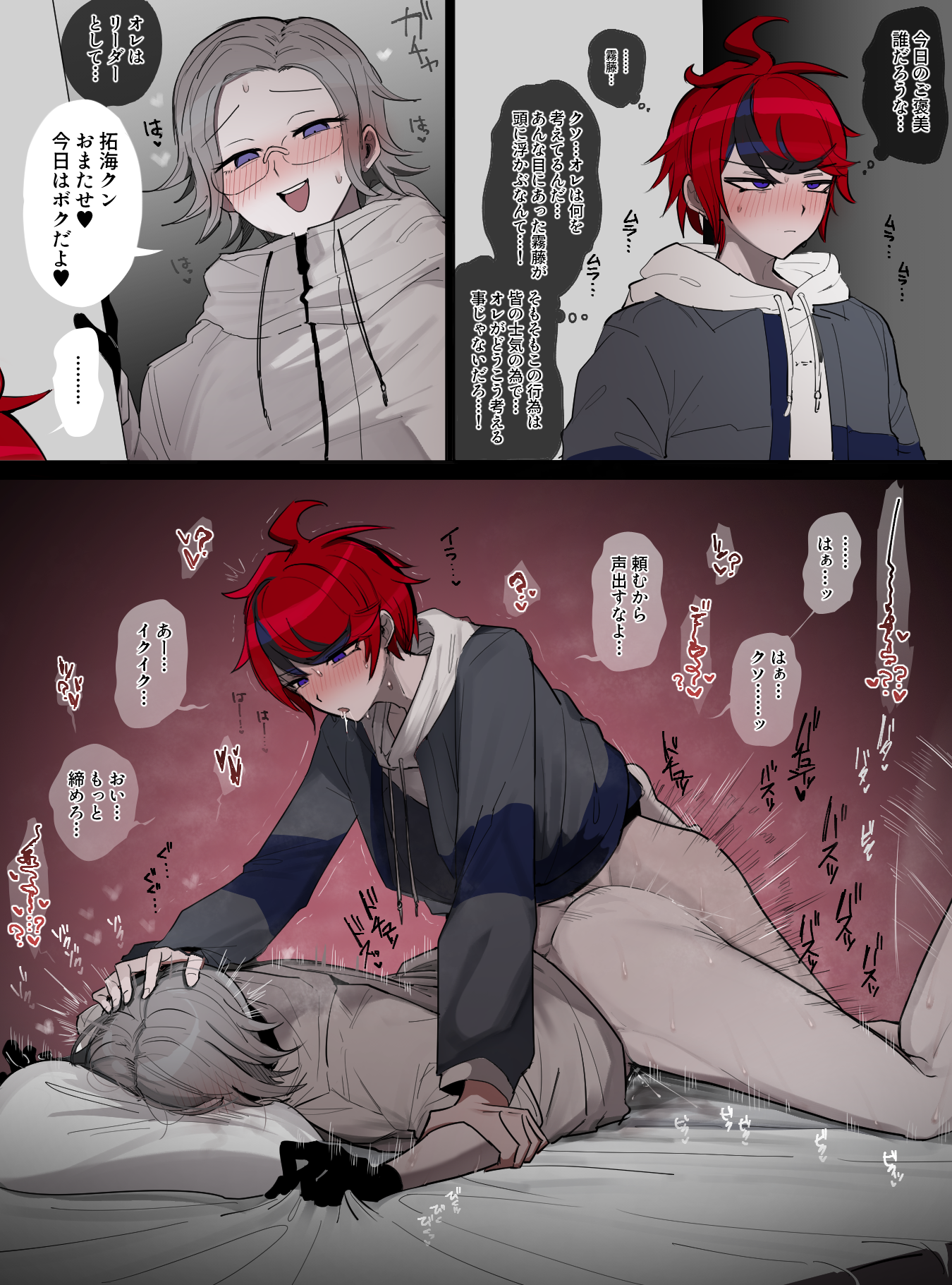 Aotsuki Eito (The Hundred Line -Last Defense Academy-) Rule 34 Image