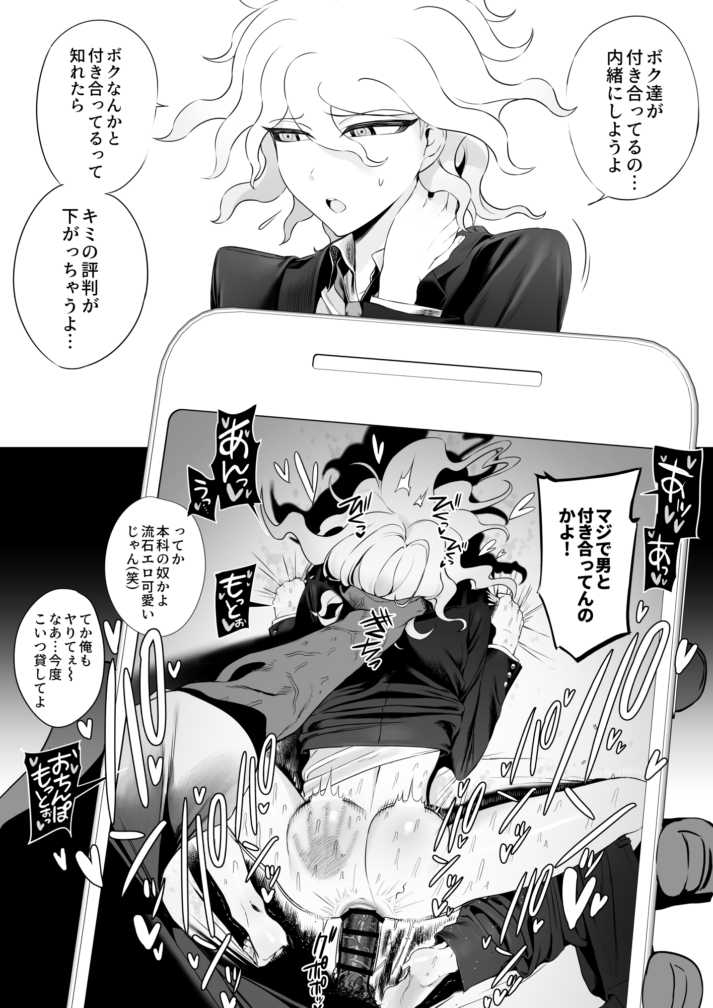 Nagito Komaeda (Danganronpa) Rule 34 Image