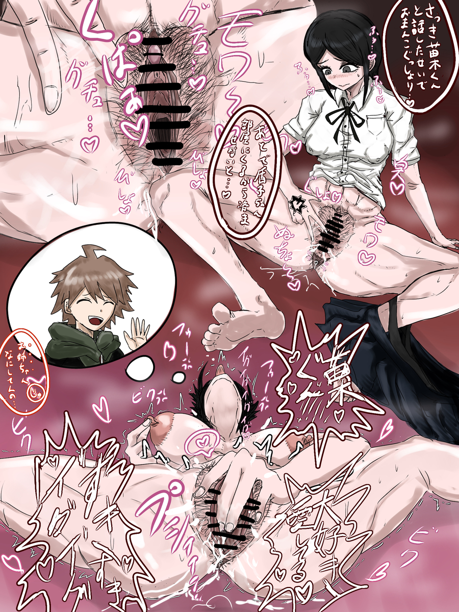 Mukuro Ikusaba (Danganronpa) Rule 34 Image