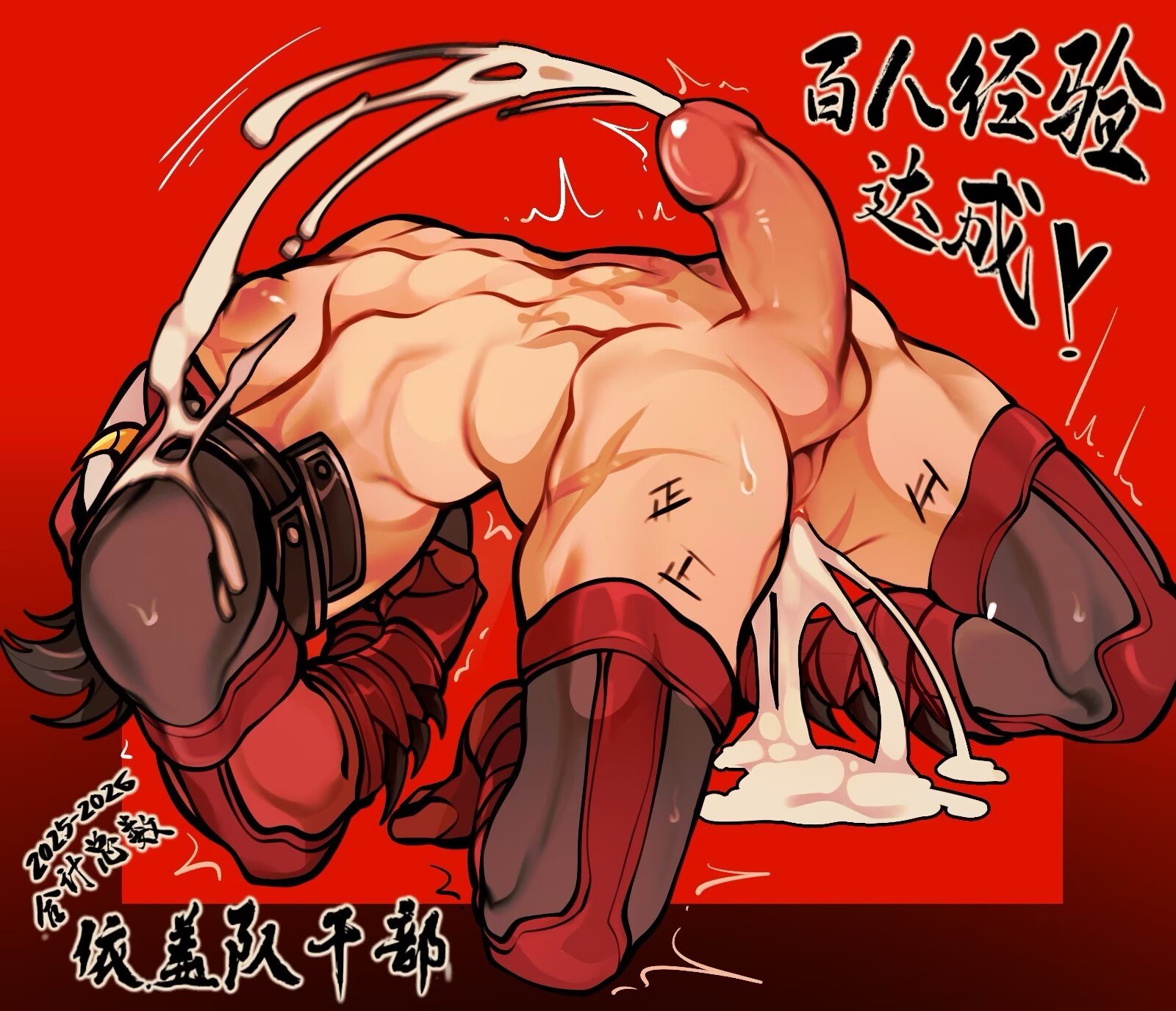 Yiga Blademaster (Nintendo) Rule 34 Image