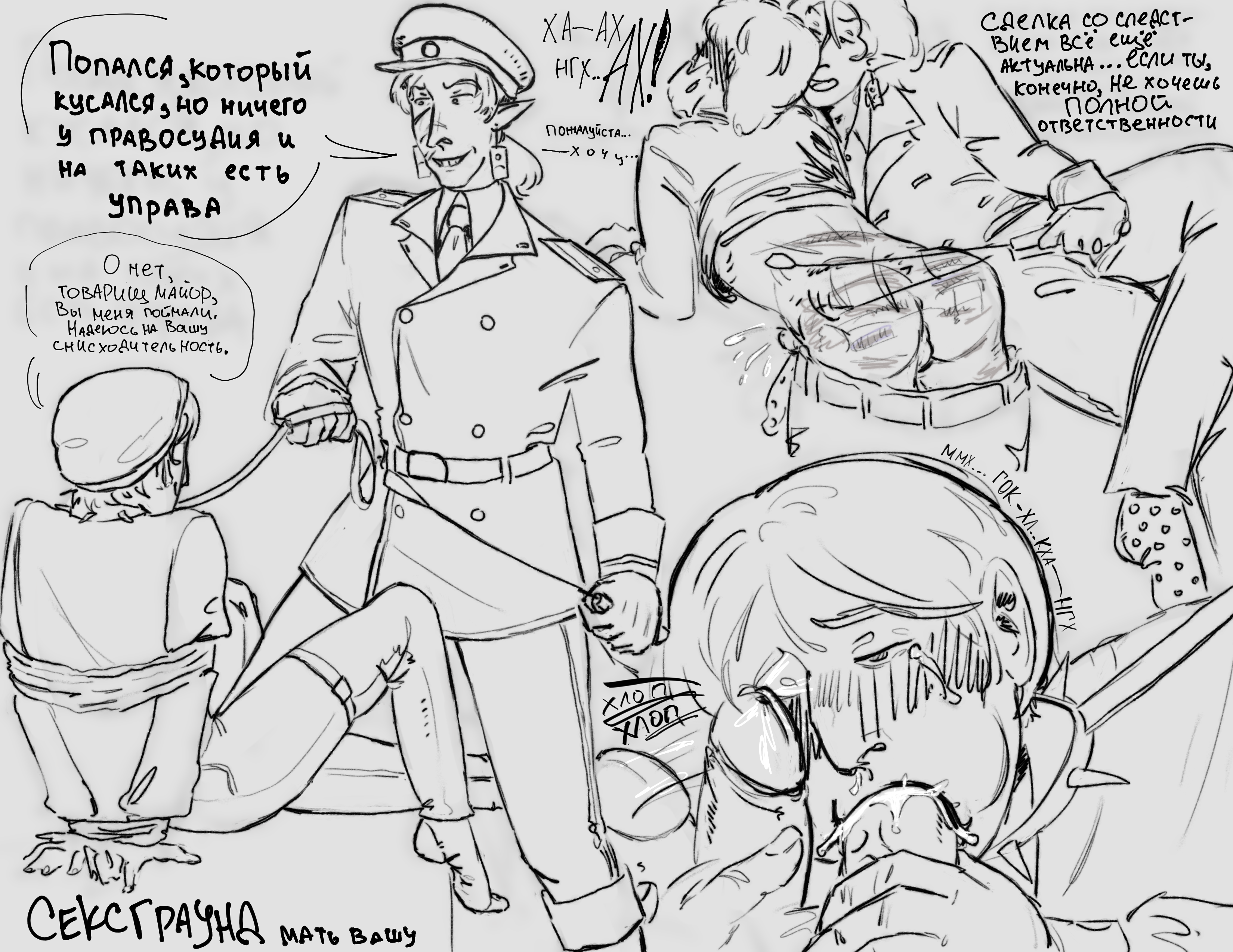 Secb (Mineshield) Rule 34 Image
