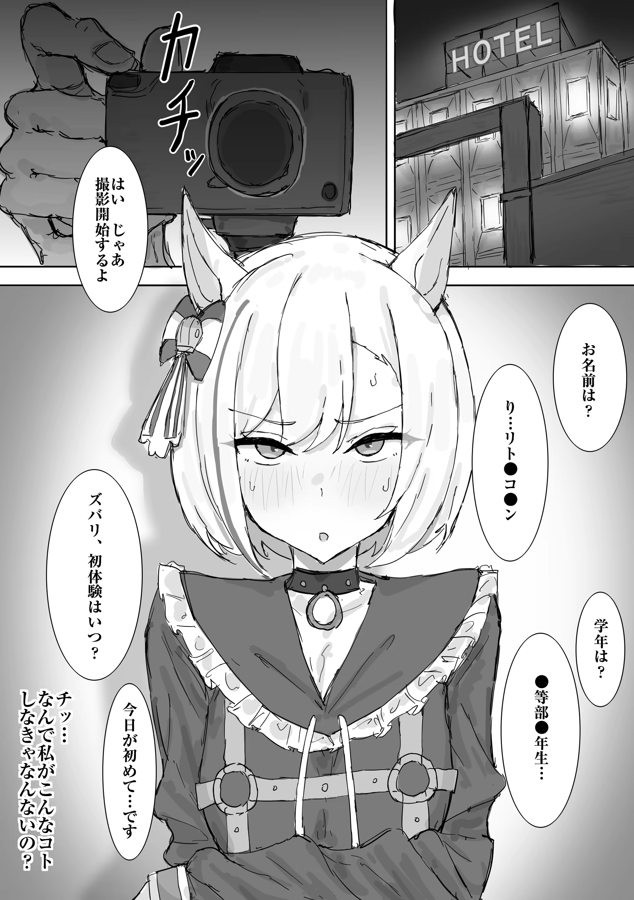 Umamusume Rule 34 Image