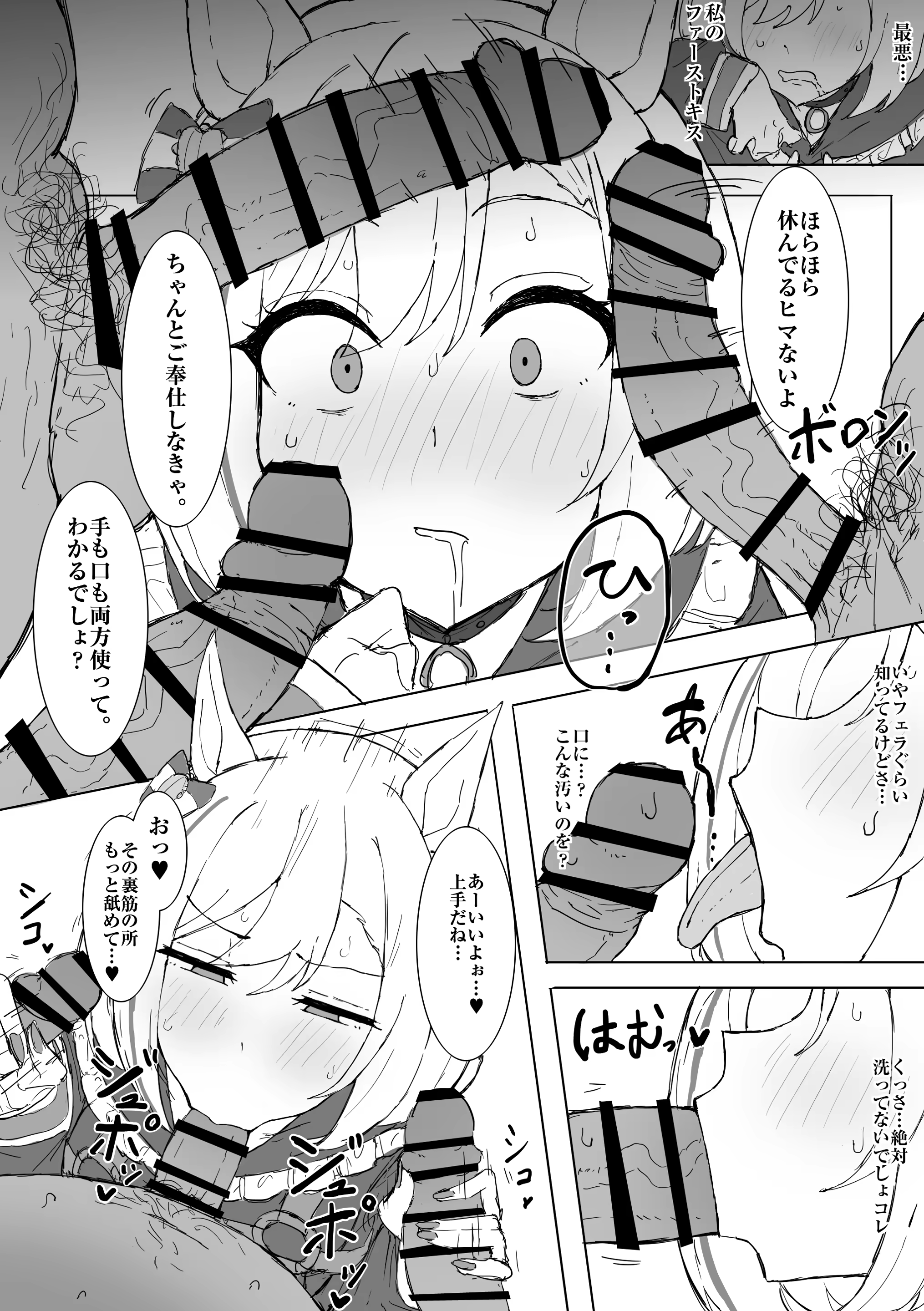 Umamusume Rule 34 Image