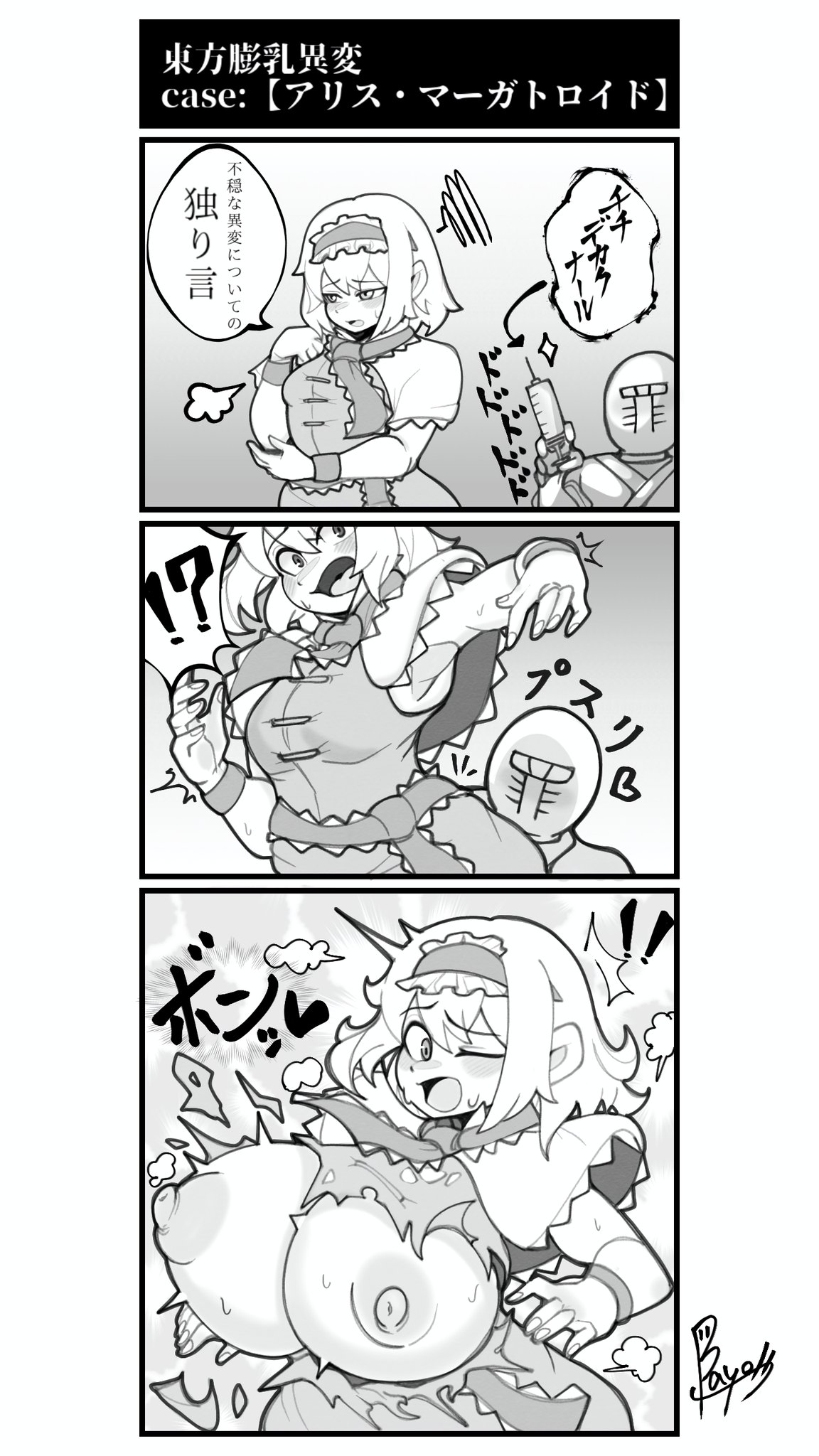 Alice Margatroid (Touhou) Rule 34 Image