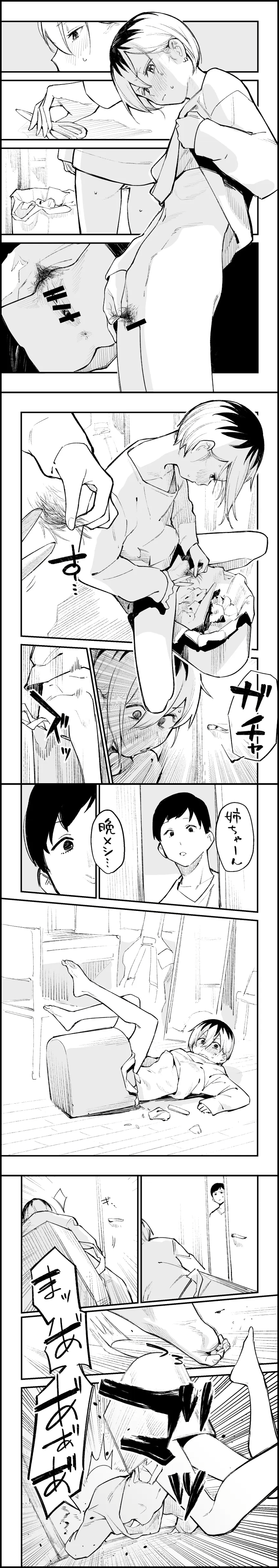 Seitokai Nimo Anawa Aru! Rule 34 Image