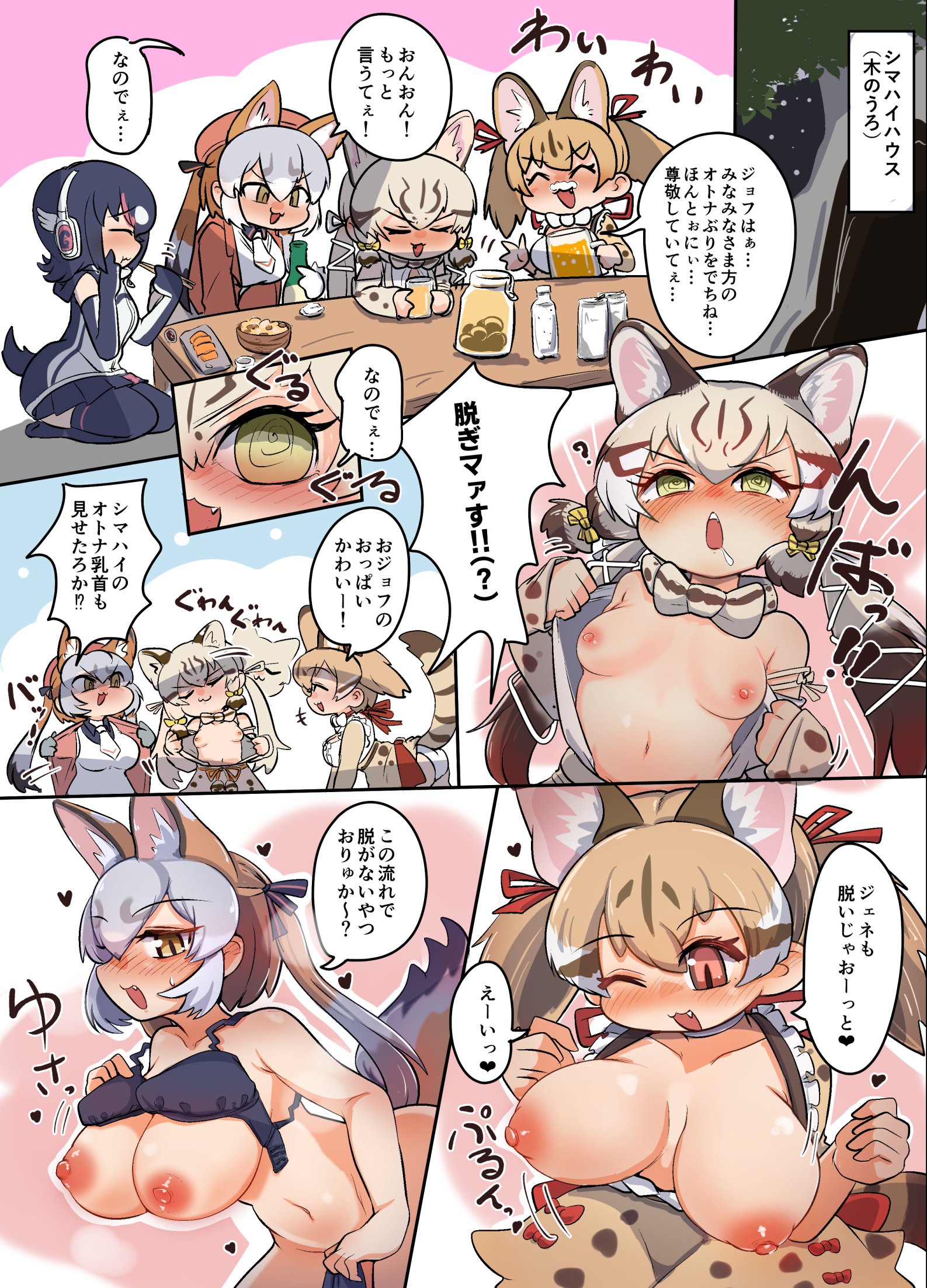 Humboldt Penguin (Kemono Friends) Rule 34 Image