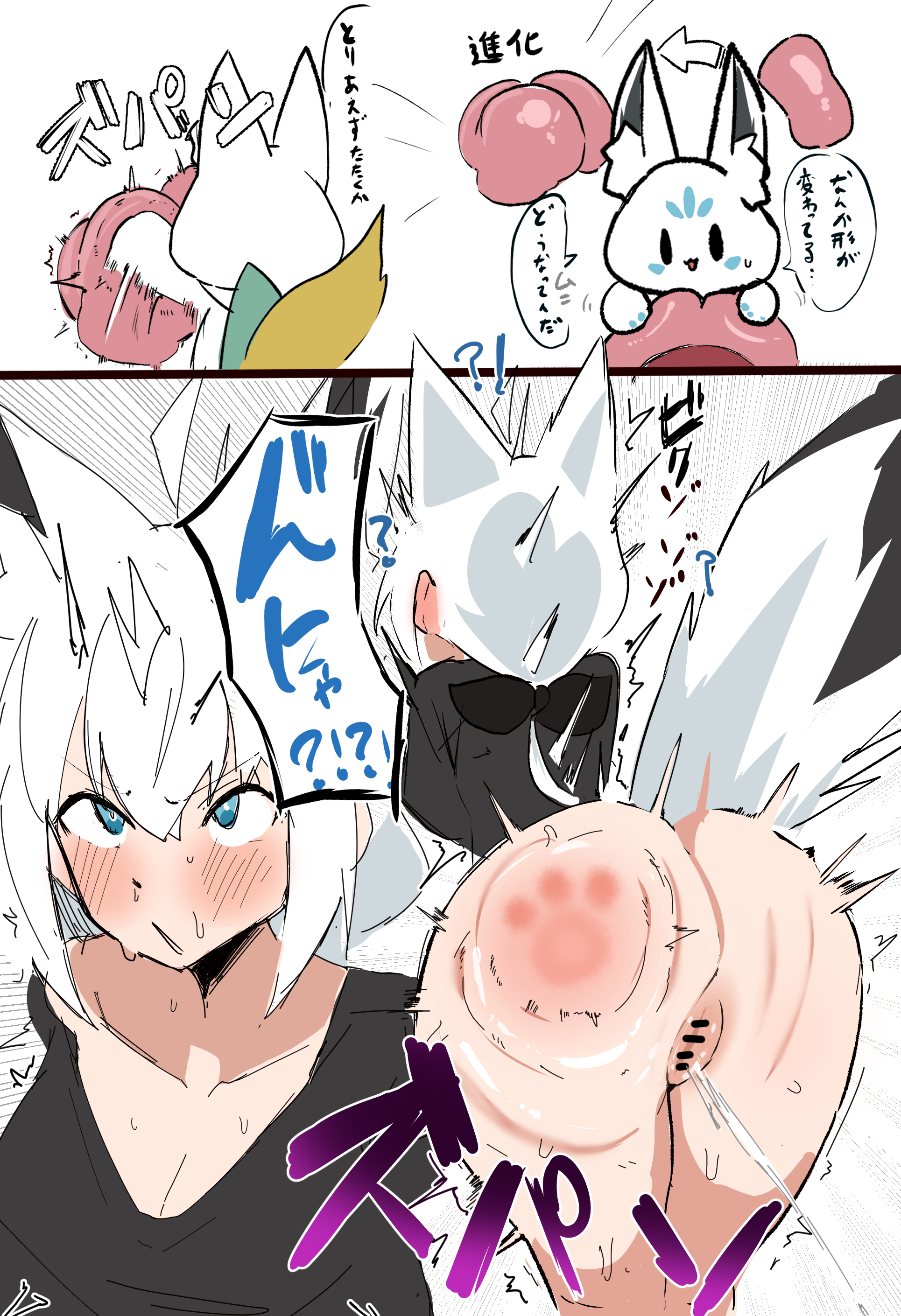 Sukonbu (Shirakami Fubuki) Rule 34 Image