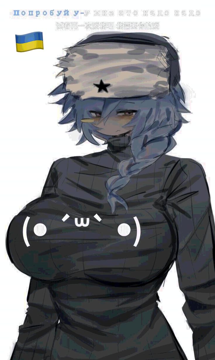 Ukraine (Countryhumans) Rule 34 Image