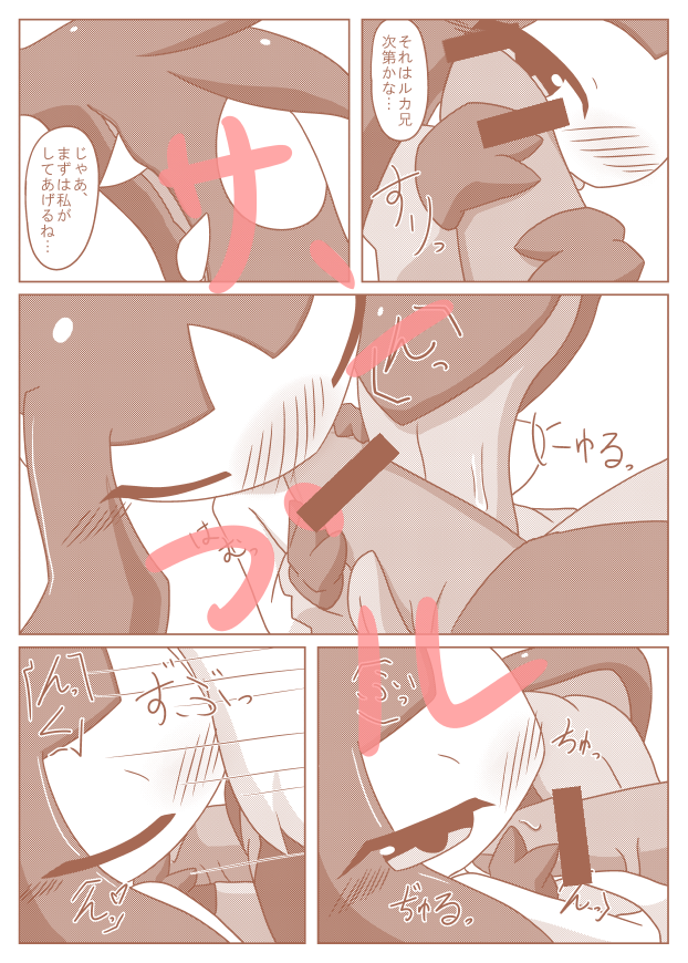 Lucario (Pokemon) Rule 34 Image