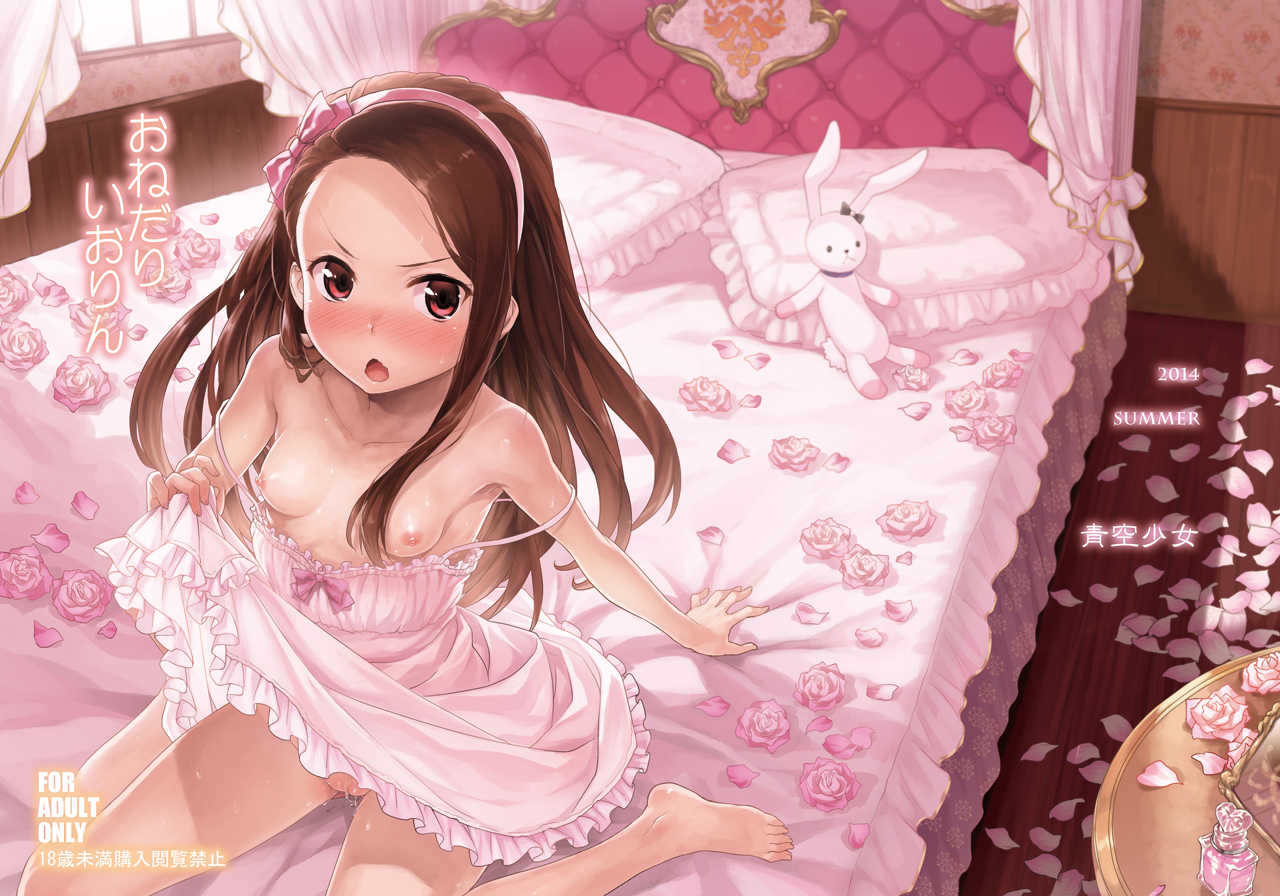Minase Iori (Idolmaster) Rule 34 Image