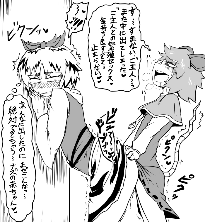 Nazrin (Touhou) Rule 34 Image