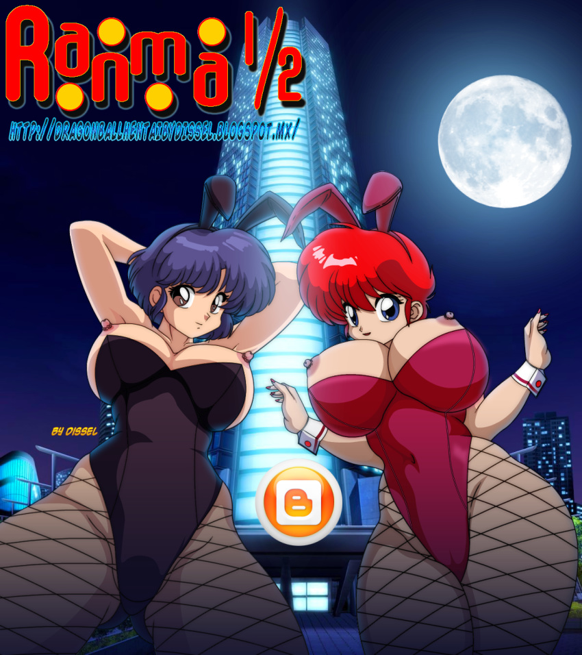 Akane Tendo (Ranma 1/2) Rule 34 Image