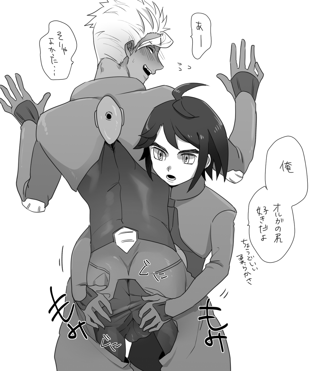 Mikazuki Augus (Gundam) Rule 34 Image