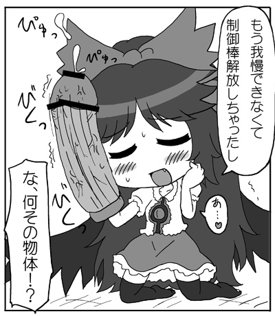Utsuho Reiuji (Kiseijuu) Rule 34 Image