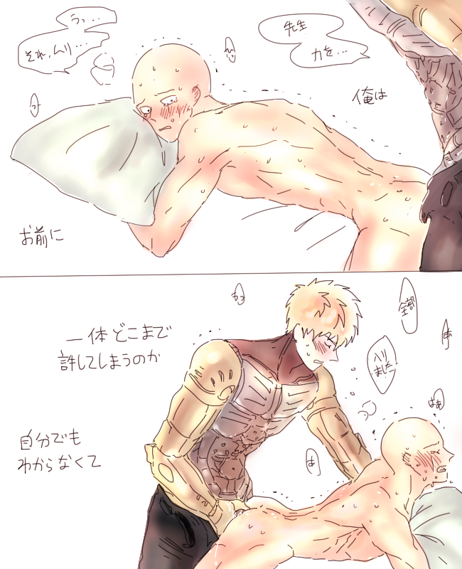 Genos (One-Punch Man) Rule 34 Image