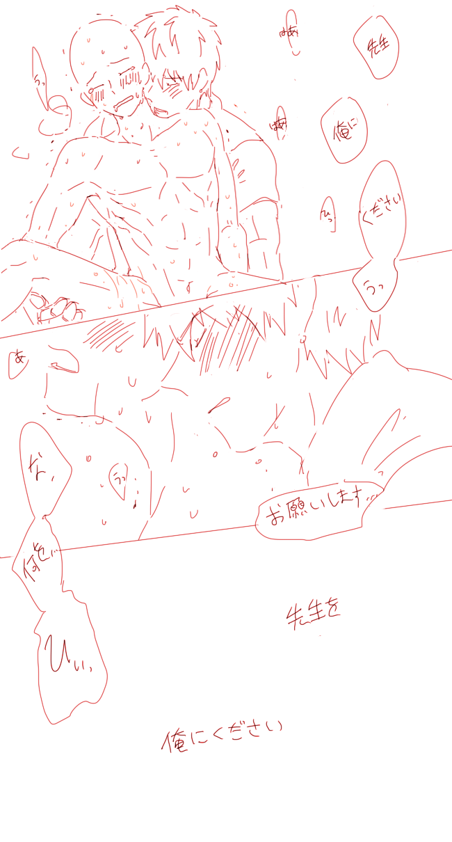 Genos (One-Punch Man) Rule 34 Image