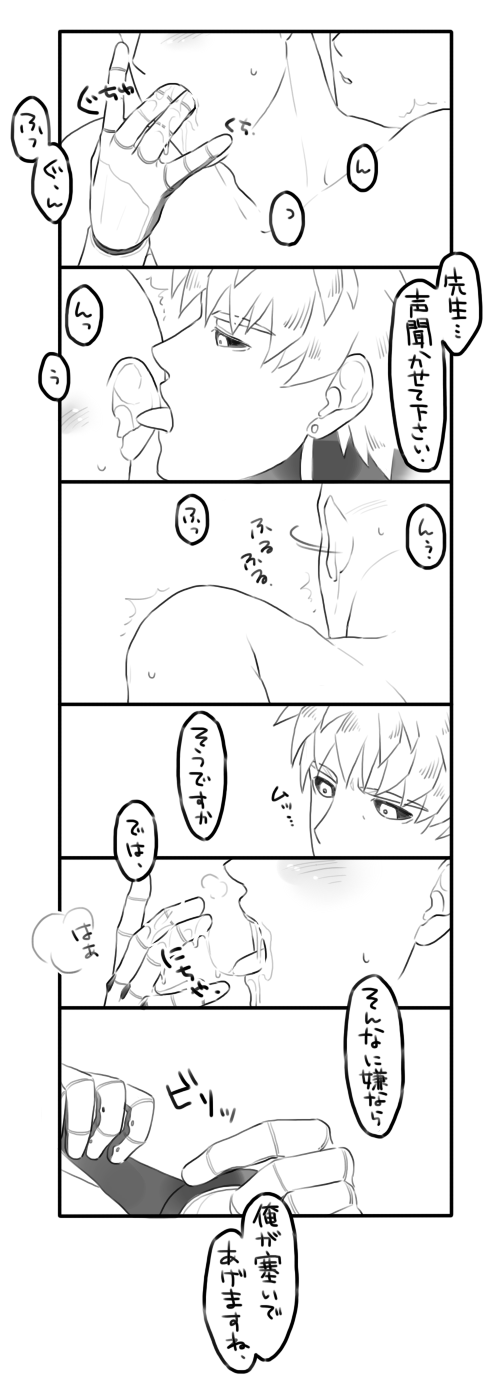 Genos (One-Punch Man) Rule 34 Image