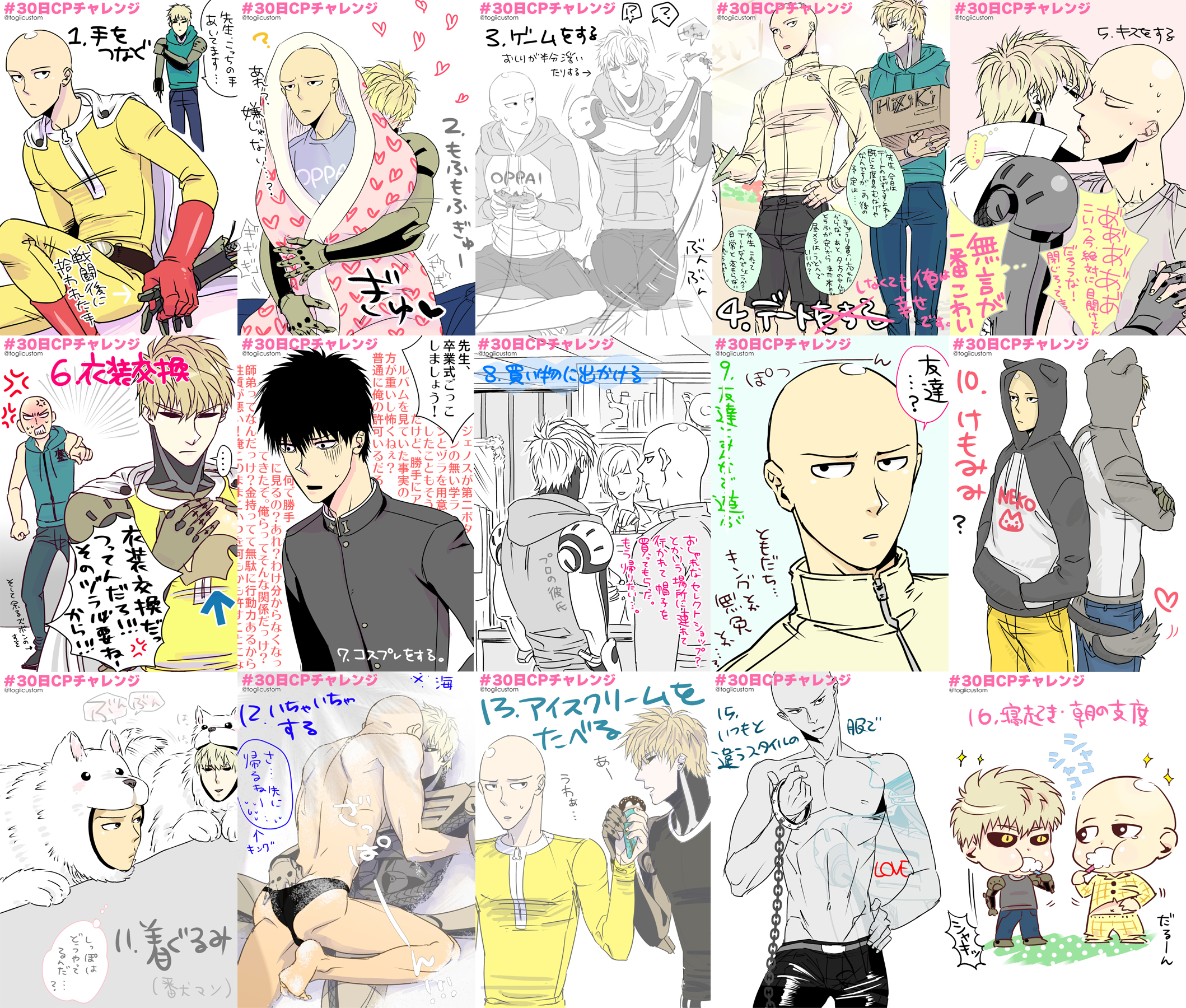 Genos (One-Punch Man) Rule 34 Image