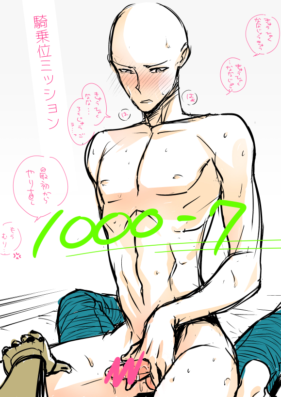 Genos (One-Punch Man) Rule 34 Image