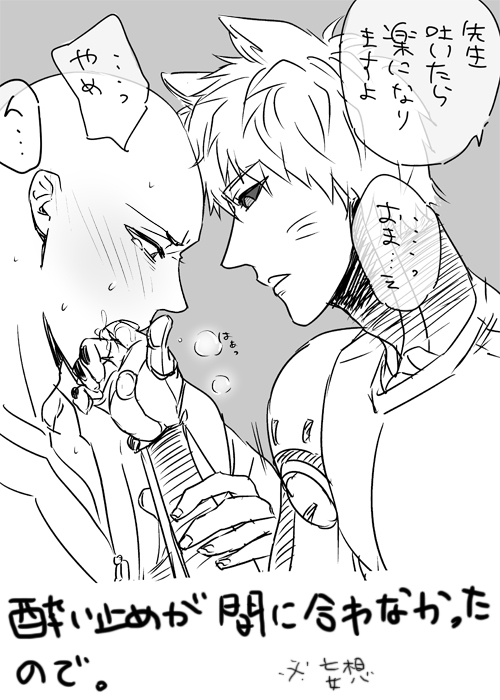 Genos (One-Punch Man) Rule 34 Image