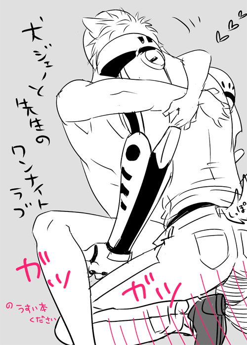 Genos (One-Punch Man) Rule 34 Image
