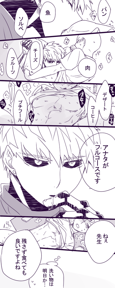 Genos (One-Punch Man) Rule 34 Image