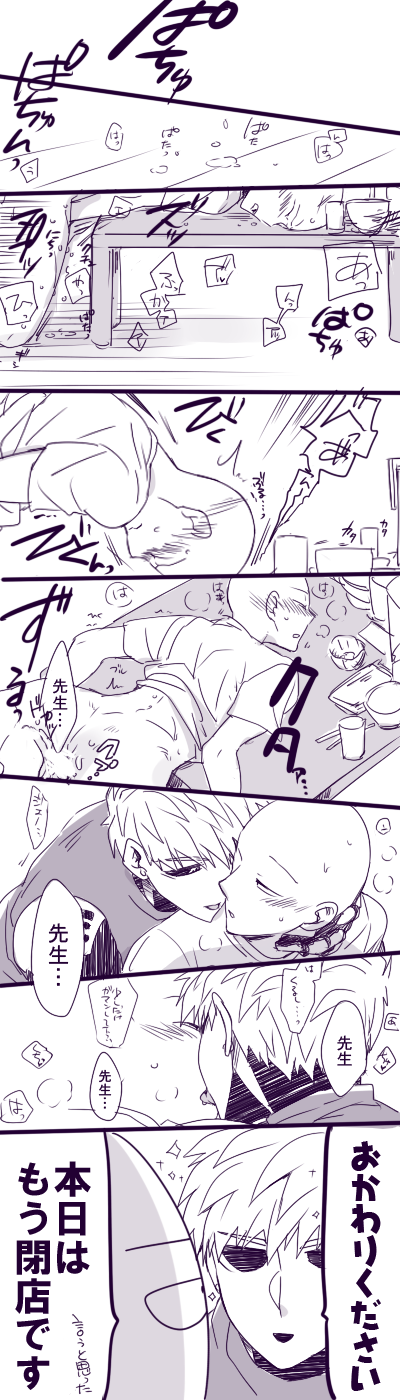 Genos (One-Punch Man) Rule 34 Image