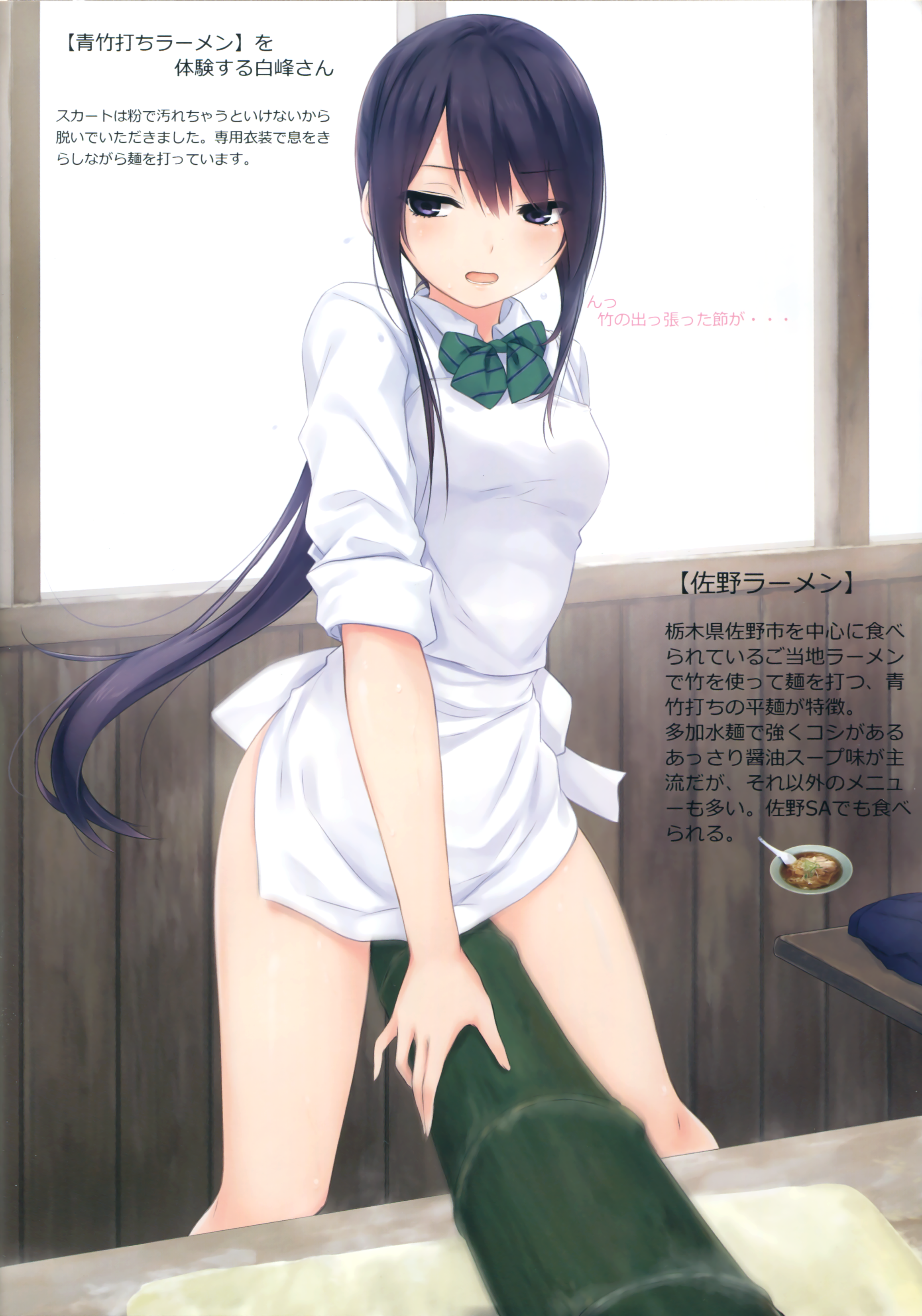 Shiramine Rika Rule 34 Image