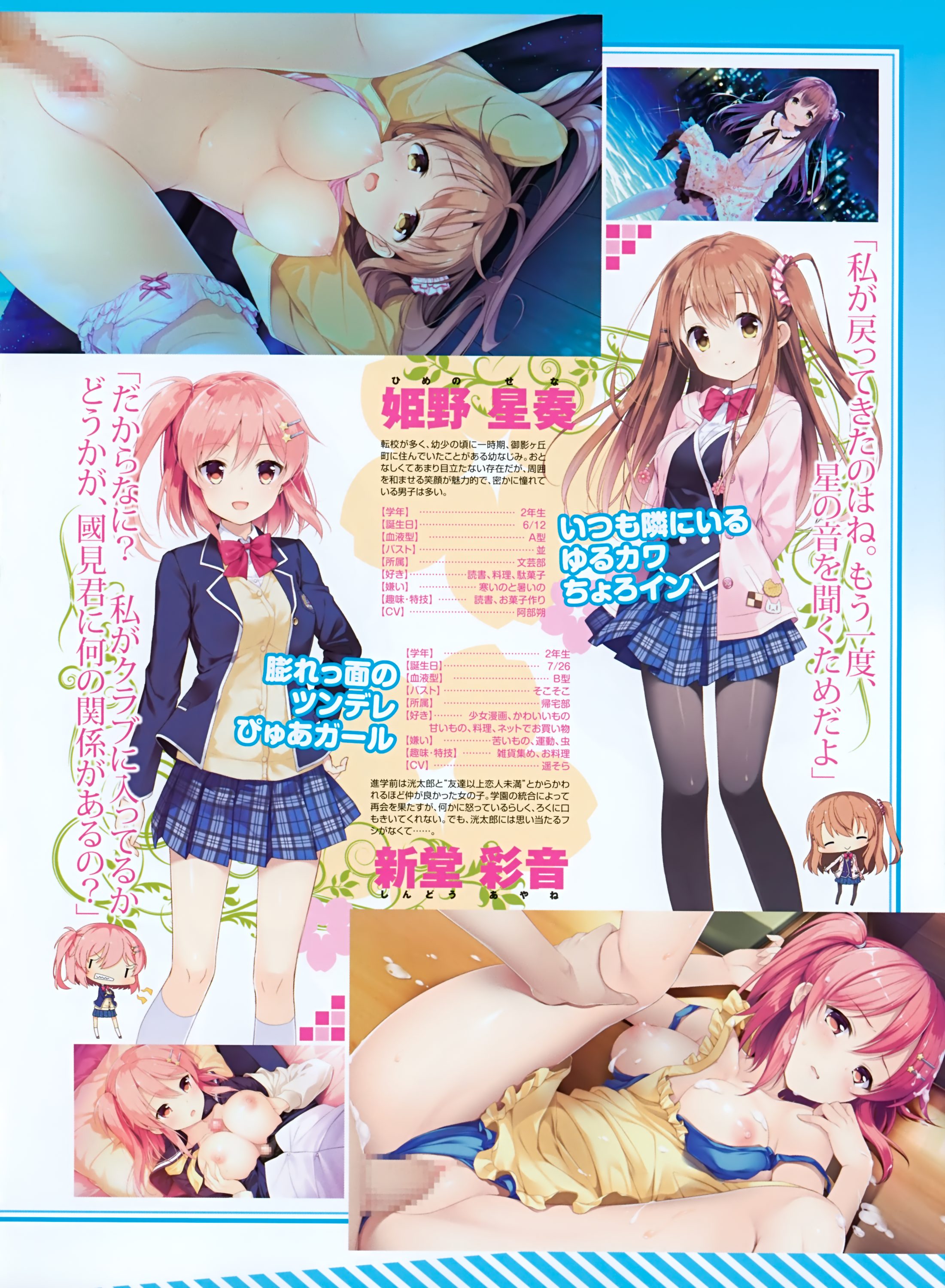 Koi Kakeru Shin-Ai Kanojo Rule 34 Image
