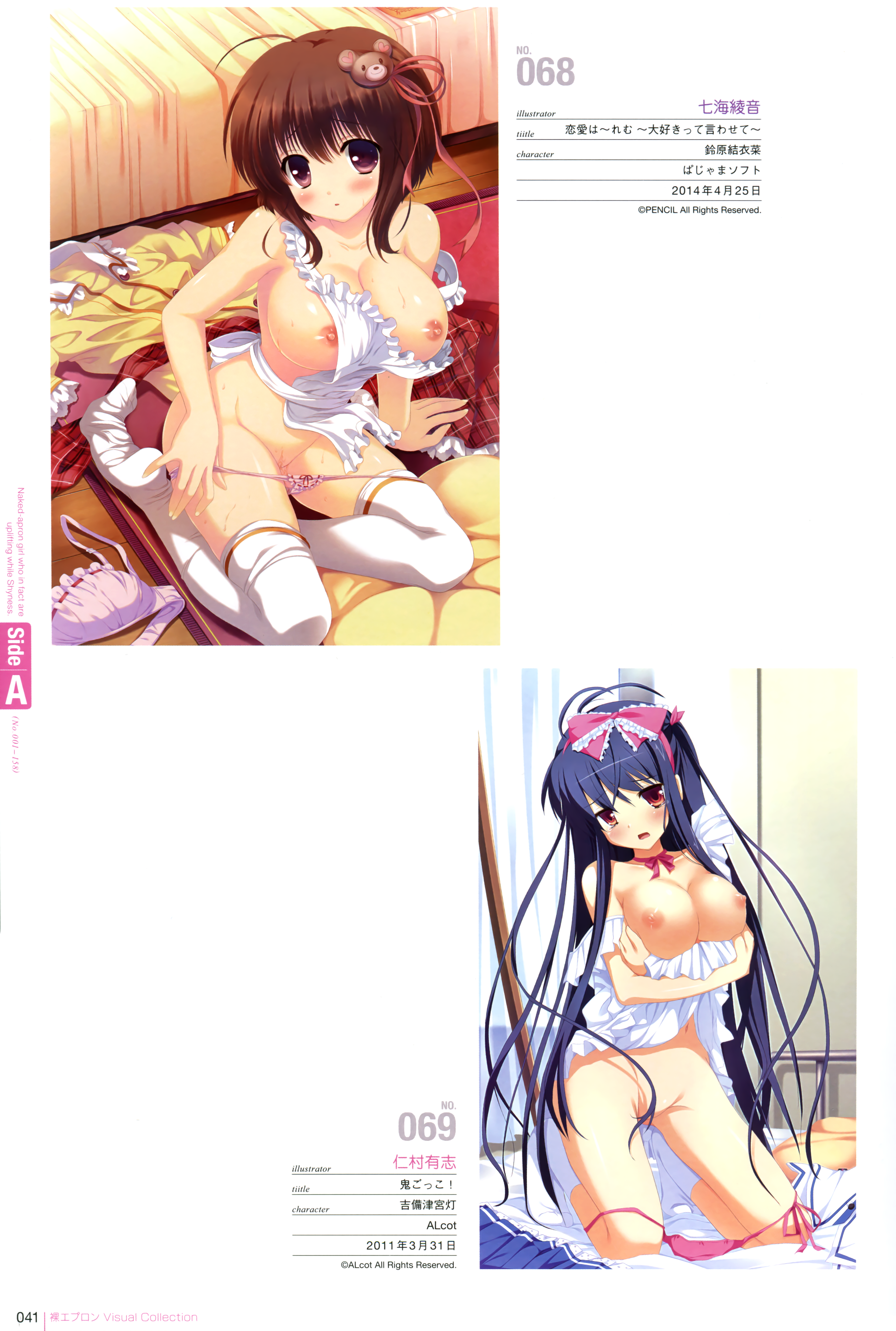 Alcot Rule 34 Image