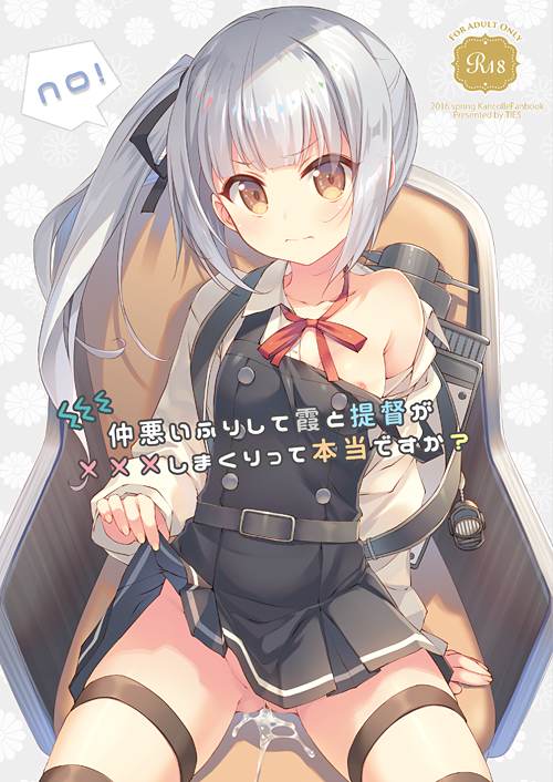 Kasumi (Kantai Collection) Rule 34 Image