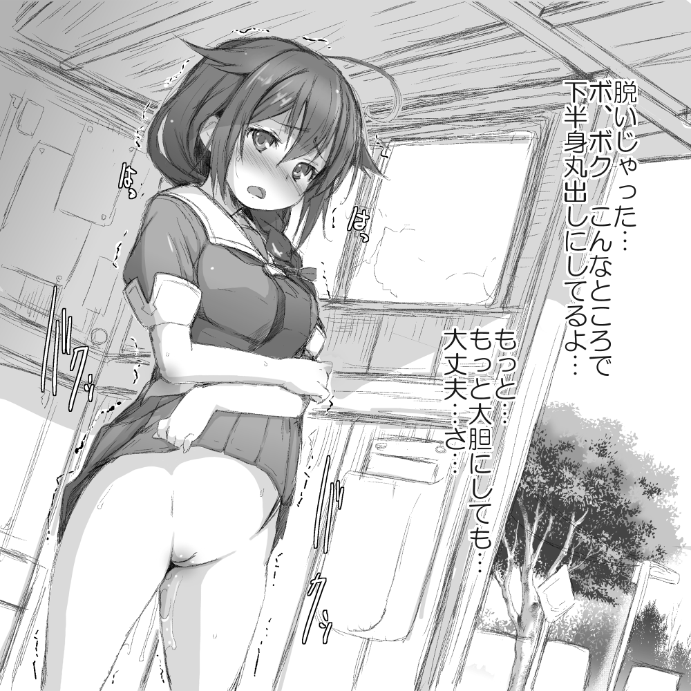 Shigure (Kantai Collection) Rule 34 Image