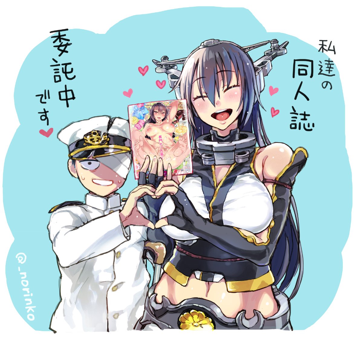Admiral (Kantai Collection) Rule 34 Image
