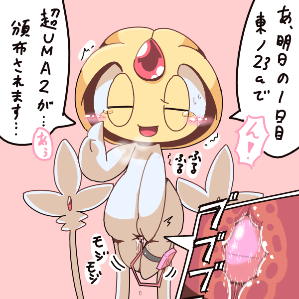 PokÉMon (Species) Rule 34 Image