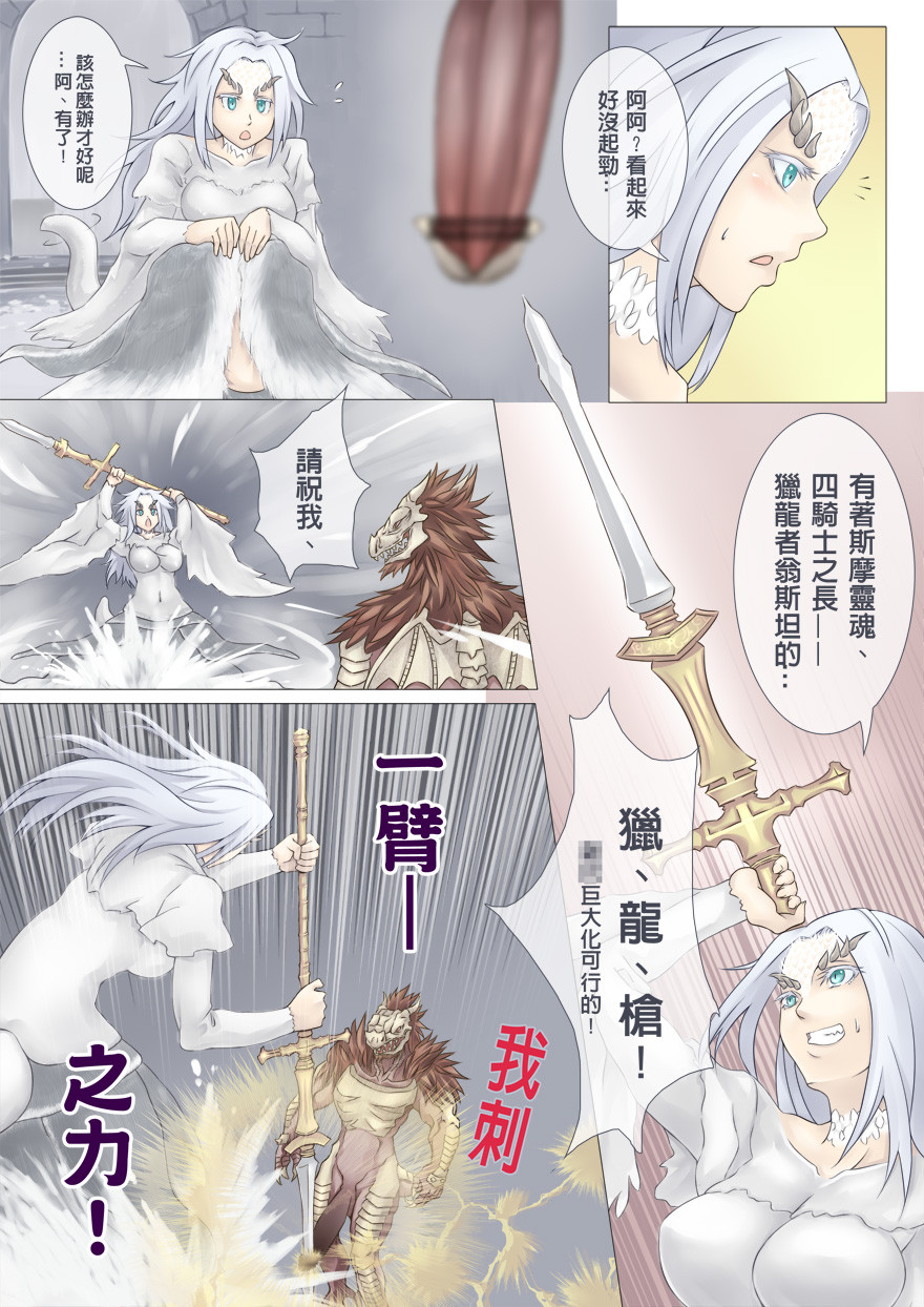 Crossbreed Priscilla (Dark Souls) Rule 34 Image