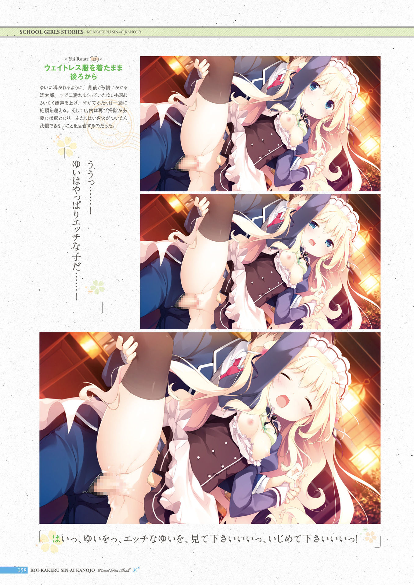Koi Kakeru Shin-Ai Kanojo Rule 34 Image
