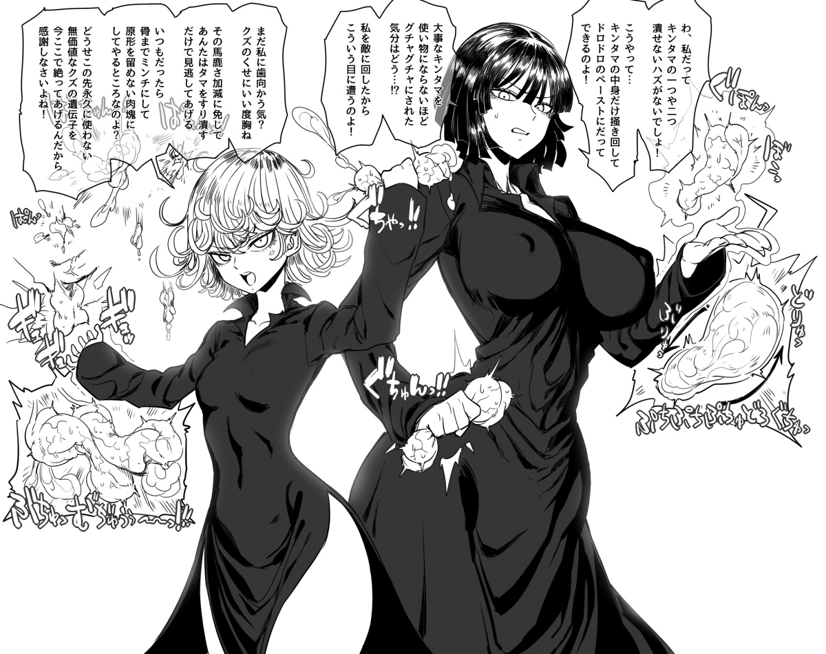 Esper Sisters (One-Punch Man) Rule 34 Image