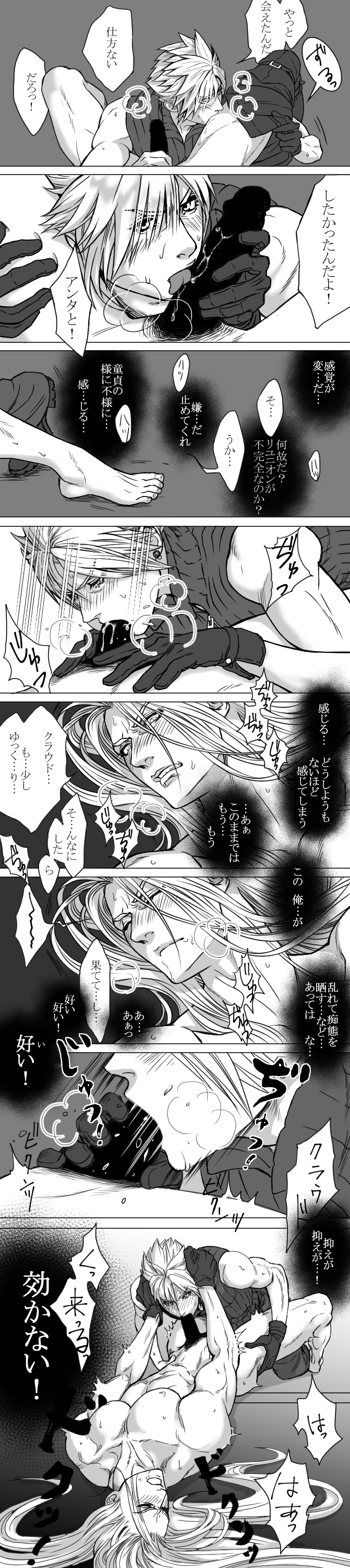Cloud Strife (Final Fantasy) Rule 34 Image