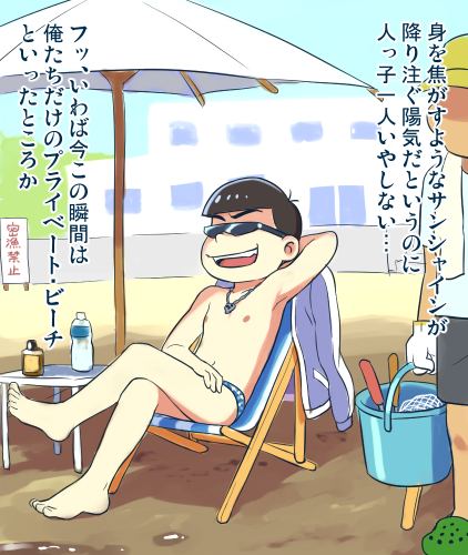 Matsuno Karamatsu (Osomatsu-Kun) Rule 34 Image