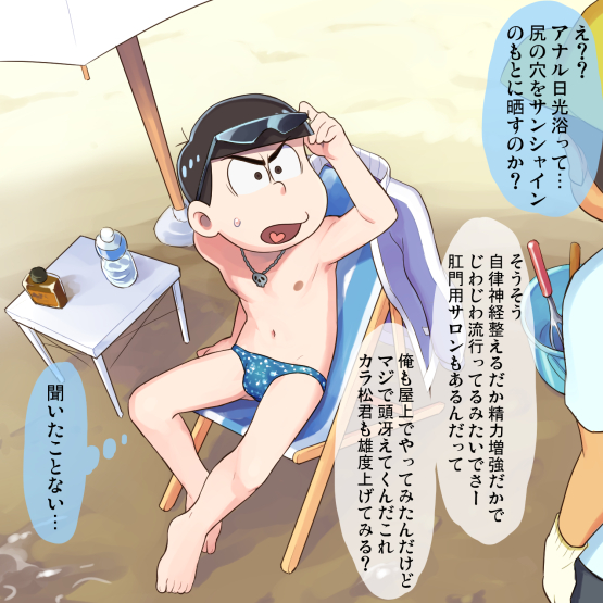 Matsuno Karamatsu (Osomatsu-Kun) Rule 34 Image
